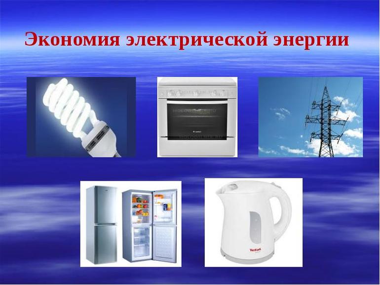 Façons d'économiser l'électricité