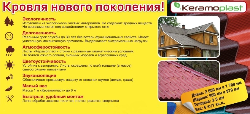 Liste des avantages que vous obtiendrez en utilisant Ceramoplast Liste des avantages que vous obtiendrez en utilisant Ceramoplast