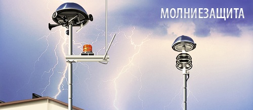 Paratonnerres de toit Paratonnerres de toit