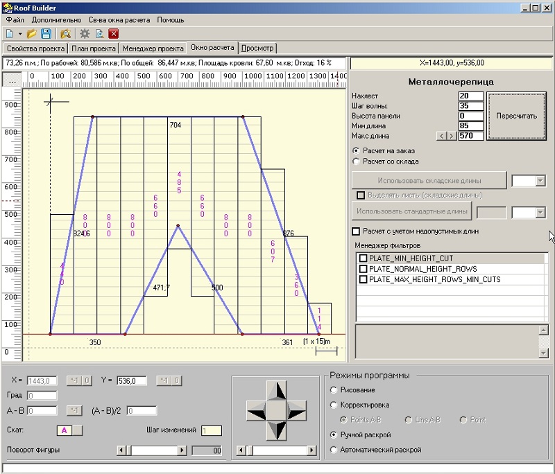 Calcul des tuiles métalliques à l'aide du programme Calcul des tuiles métalliques à l'aide du programme