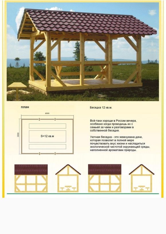 gazebo 3-en-4 à faire soi-même