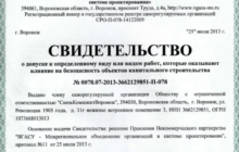 SRO pour la conception